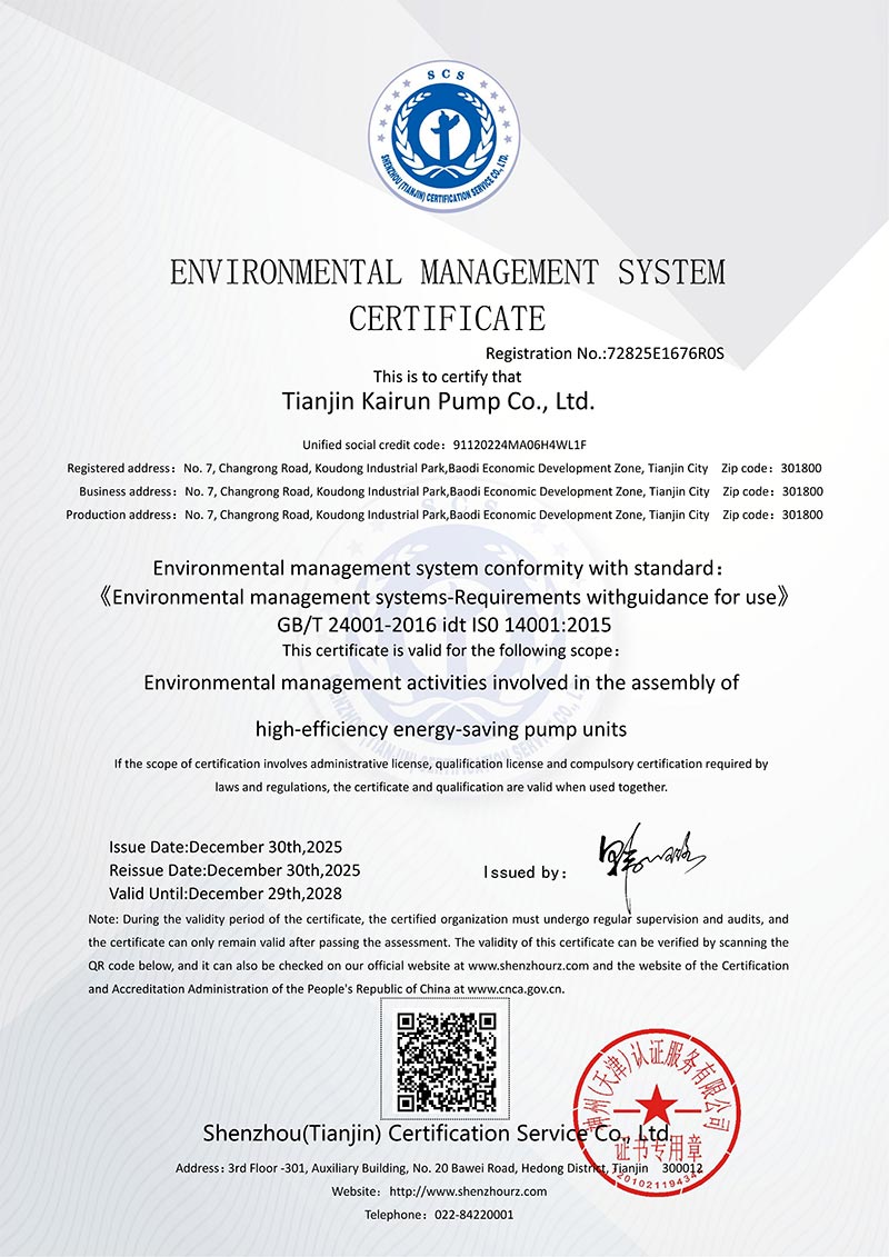 Vertical Axial Flow Pump Certificate